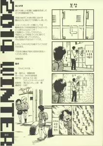 Page 19 of Calpis no Awa | 칼피스의 거품 - preview thumbnail
