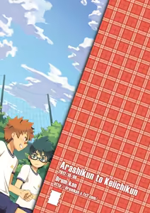 Page 37 of Arashi-kun to Keiichi-kun - preview thumbnail