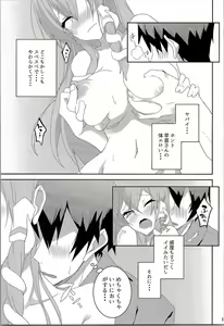 Page 18 of Onegaishimasu, Sanae-san! - preview thumbnail