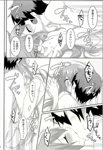 Page 27 of Onegaishimasu, Sanae-san! - preview thumbnail