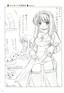 Page 114 of Dengeki Ragna - Electric Ragnarok - preview thumbnail