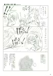 Page 51 of Dengeki Ragna - Electric Ragnarok - preview thumbnail