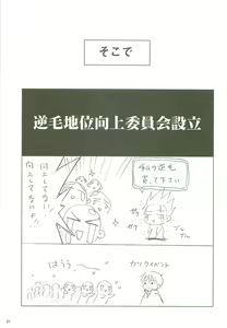 Page 52 of Dengeki Ragna - Electric Ragnarok - preview thumbnail