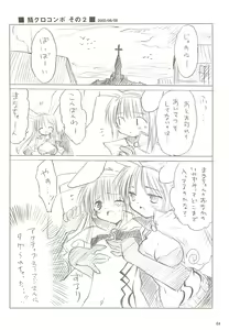 Page 65 of Dengeki Ragna - Electric Ragnarok - preview thumbnail