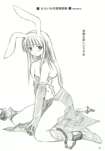 Page 69 of Dengeki Ragna - Electric Ragnarok - preview thumbnail