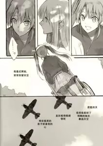 Page 6 of Omutsu no Shoukaku-san ni Zuikaku-chan Muramura shichau Hon. | Zuikaku Gets Turned on by Shoukaku in Diapers. - preview thumbnail