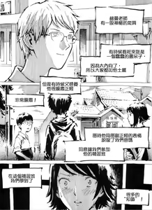 Page 3 of Cannibal Teacher - preview thumbnail