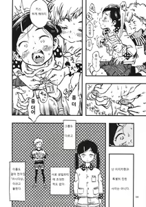 Page 3 of Geroko-chan to Chikubiko-chan - preview thumbnail