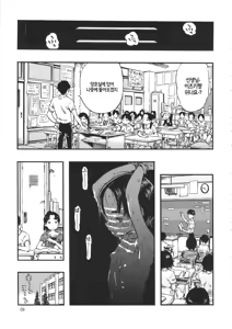 Page 8 of Roshutsu Joshi - preview thumbnail
