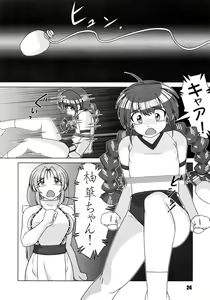 Page 24 of Mimicco! 2 - preview thumbnail