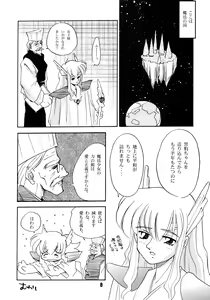 Page 8 of Mimicco! 2 - preview thumbnail