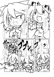 Page 5 of ふとってないもん! - preview thumbnail