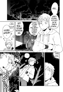 Page 3 of Bat?! Woman - preview thumbnail