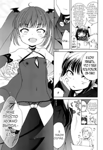 Page 9 of Bat?! Woman - preview thumbnail