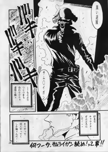 Page 23 of Kaette Kita Misao Bon - COME BACK MISAO - preview thumbnail