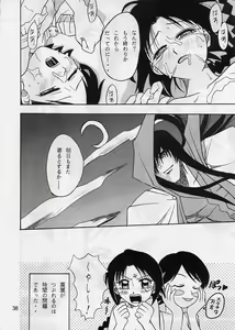 Page 37 of Kaette Kita Misao Bon - COME BACK MISAO - preview thumbnail