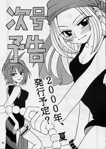 Page 40 of Kaette Kita Misao Bon - COME BACK MISAO - preview thumbnail