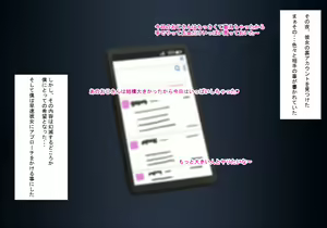 Page 3 of Bitch na Anoko ga Jimi na Boku ni Zokkon ni Naru Mono - preview thumbnail