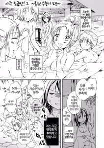 Page 3 of Chotto Dake! 2 | 아주 조금만! 2 - preview thumbnail