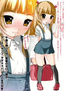 Page 7 of Bitch no, Manbiki. - preview thumbnail