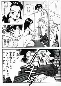 Page 4 of Visionary_vol.01_chap.02 - preview thumbnail
