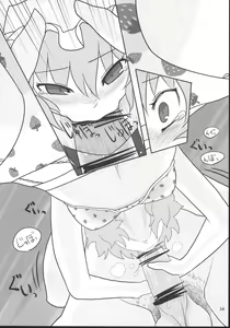 Page 23 of RemiFla-don Tokunou Sauce - preview thumbnail