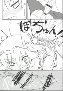 Page 31 of RemiFla-don Tokunou Sauce - preview thumbnail
