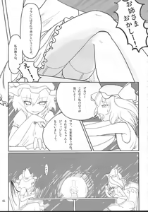 Page 4 of RemiFla-don Tokunou Sauce - preview thumbnail