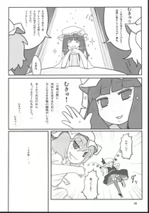 Page 5 of RemiFla-don Tokunou Sauce - preview thumbnail