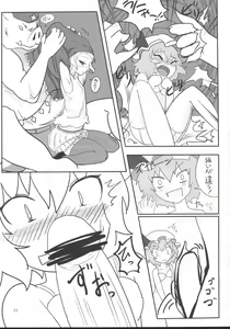 Page 10 of RemiFla-don Tokunou Sauce - preview thumbnail