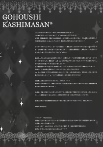 Page 16 of Gohoushi Kashima-san - preview thumbnail