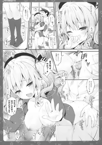 Page 10 of Gohoushi Kashima-san - preview thumbnail