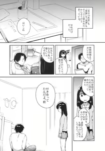 Page 8 of Imouto wa Amnesia - preview thumbnail