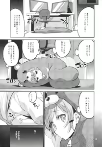 Page 4 of Ashita Ganbaru Tame ni Kyou wa Saborimasu - preview thumbnail