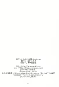 Page 25 of Classmate no Himitsu - preview thumbnail