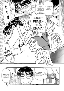 Page 21 of Kaa-san Asa Made Daku yo!! ~Sachie Series Soushuuhen~ Ch. 1-5 - preview thumbnail