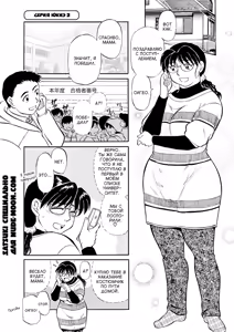 Page 23 of Kaa-san Asa Made Daku yo!! ~Sachie Series Soushuuhen~ Ch. 1-5 - preview thumbnail