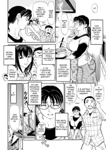 Page 44 of Kaa-san Asa Made Daku yo!! ~Sachie Series Soushuuhen~ Ch. 1-5 - preview thumbnail
