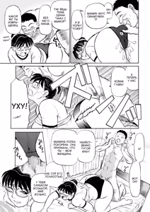 Page 59 of Kaa-san Asa Made Daku yo!! ~Sachie Series Soushuuhen~ Ch. 1-5 - preview thumbnail