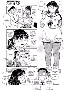 Page 65 of Kaa-san Asa Made Daku yo!! ~Sachie Series Soushuuhen~ Ch. 1-5 - preview thumbnail