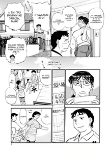 Page 7 of Kaa-san Asa Made Daku yo!! ~Sachie Series Soushuuhen~ Ch. 1-5 - preview thumbnail