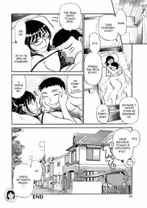 Page 82 of Kaa-san Asa Made Daku yo!! ~Sachie Series Soushuuhen~ Ch. 1-5 - preview thumbnail
