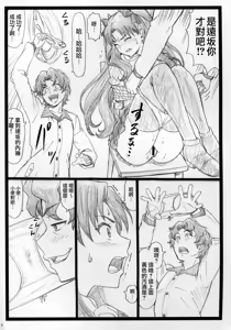Page 6 of Rin to Shite... - preview thumbnail
