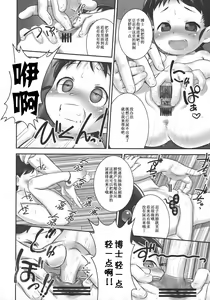 Page 11 of Genkai Choukyou I - Capacity Training - preview thumbnail