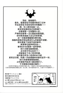 Page 17 of Genkai Choukyou I - Capacity Training - preview thumbnail