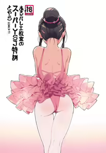 Page 2 of )] aru ballet kyoushitsu no super YSJ tokkun to yara - preview thumbnail