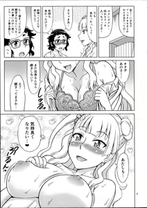 Page 9 of Galfriend - preview thumbnail