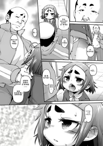 Page 140 of Chibikko Puni-Puni Pet - preview thumbnail