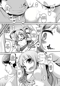 Page 63 of Chibikko Puni-Puni Pet - preview thumbnail