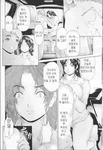 Page 10 of 9-Ji Kara 5-ji Made no Koibito Dai Nana - III-wa ~Nine to Five Lover~ - preview thumbnail
